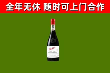 珲春市烟酒回收奔富红酒.jpg